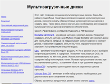 Tablet Screenshot of cdboot.narod.ru