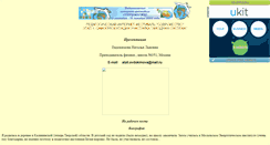 Desktop Screenshot of evdokimova2001.narod.ru