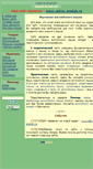 Mobile Screenshot of enative.narod.ru