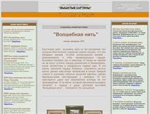 Tablet Screenshot of nitki-igolki.narod.ru