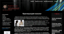 Desktop Screenshot of nazarov-psy.narod.ru