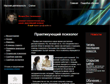 Tablet Screenshot of nazarov-psy.narod.ru