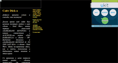 Desktop Screenshot of dick-k.narod.ru