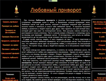 Tablet Screenshot of maglov.narod.ru