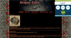 Desktop Screenshot of dragonycastle.narod.ru