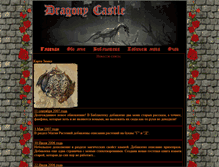 Tablet Screenshot of dragonycastle.narod.ru