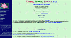 Desktop Screenshot of hrb-yoga.narod.ru