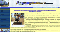 Desktop Screenshot of ladomirovka.narod.ru