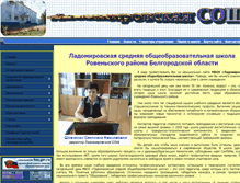 Tablet Screenshot of ladomirovka.narod.ru