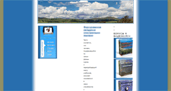 Desktop Screenshot of langstudy2010.narod.ru
