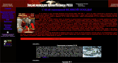 Desktop Screenshot of bronetehnika.narod.ru