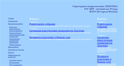 Desktop Screenshot of lekoteka2343.narod.ru