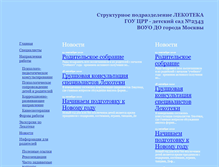 Tablet Screenshot of lekoteka2343.narod.ru