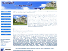 Tablet Screenshot of kooptex.narod.ru