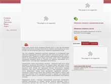 Tablet Screenshot of nogtivip.narod.ru