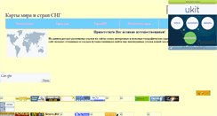 Desktop Screenshot of catalogia.narod.ru