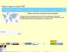 Tablet Screenshot of catalogia.narod.ru