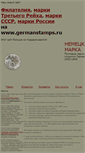 Mobile Screenshot of germanstamps.narod.ru