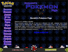 Tablet Screenshot of burakki.narod.ru