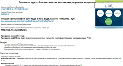 Desktop Screenshot of engrailed.narod.ru