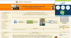 Desktop Screenshot of noshcheb1.narod.ru