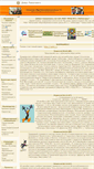 Mobile Screenshot of noshcheb1.narod.ru