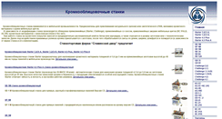 Desktop Screenshot of kromka-stanok.narod.ru