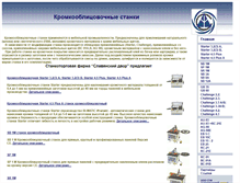 Tablet Screenshot of kromka-stanok.narod.ru