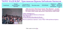Tablet Screenshot of msbbisk.narod.ru