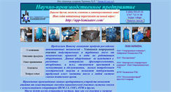 Desktop Screenshot of npp-laminator.narod.ru