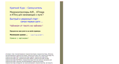 Desktop Screenshot of kursavr.narod.ru