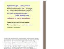 Tablet Screenshot of kursavr.narod.ru