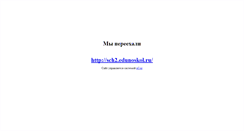 Desktop Screenshot of newschool2.narod.ru