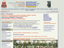 Tablet Screenshot of muk21-sis2l.narod.ru