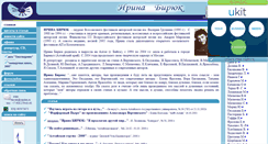 Desktop Screenshot of irina-biryuk.narod.ru