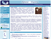 Tablet Screenshot of irina-biryuk.narod.ru