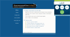 Desktop Screenshot of iceing.narod.ru