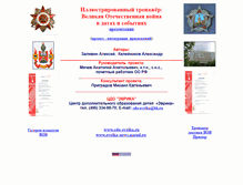 Tablet Screenshot of gfw-www.narod.ru