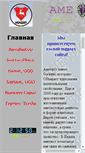 Mobile Screenshot of amethyst-05.narod.ru