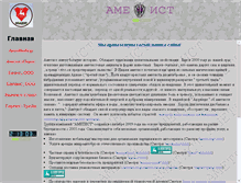 Tablet Screenshot of amethyst-05.narod.ru