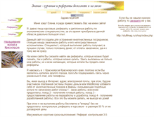 Tablet Screenshot of kr-referat.narod.ru
