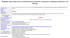 Desktop Screenshot of nideya.narod.ru
