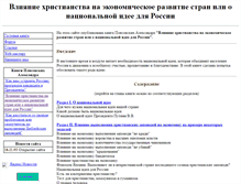 Tablet Screenshot of nideya.narod.ru