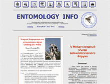Tablet Screenshot of entomology.narod.ru