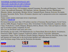 Tablet Screenshot of marsches.narod.ru
