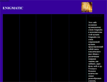 Tablet Screenshot of enigmaticmusic2009.narod.ru