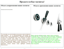 Tablet Screenshot of mymagnit.narod.ru