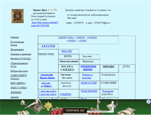 Tablet Screenshot of c9594478.narod.ru