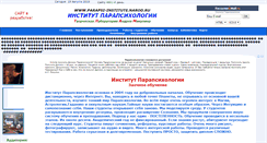Desktop Screenshot of parapsi-institute.narod.ru