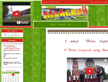 Tablet Screenshot of mayskiy.narod.ru